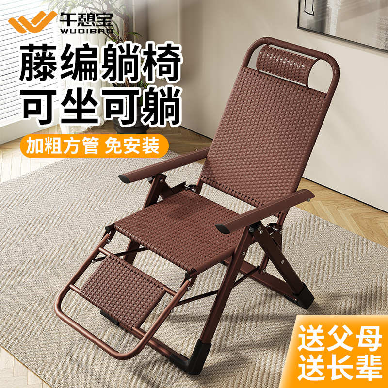 躺椅午休折叠藤椅子可躺可睡家用阳台休闲老年人专用藤编靠背凉椅