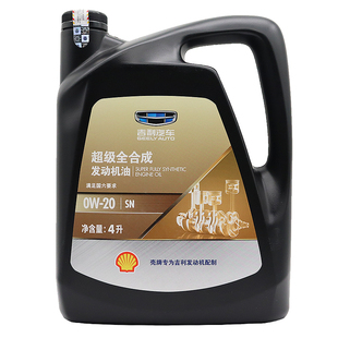 吉利帝豪GL星越缤越嘉际博瑞GE PHEV 1.5T全合成0W20专用汽车机油