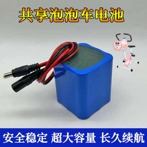12v18650锂电池大容量健康设备电源泡泡机专用共享泡泡车电池