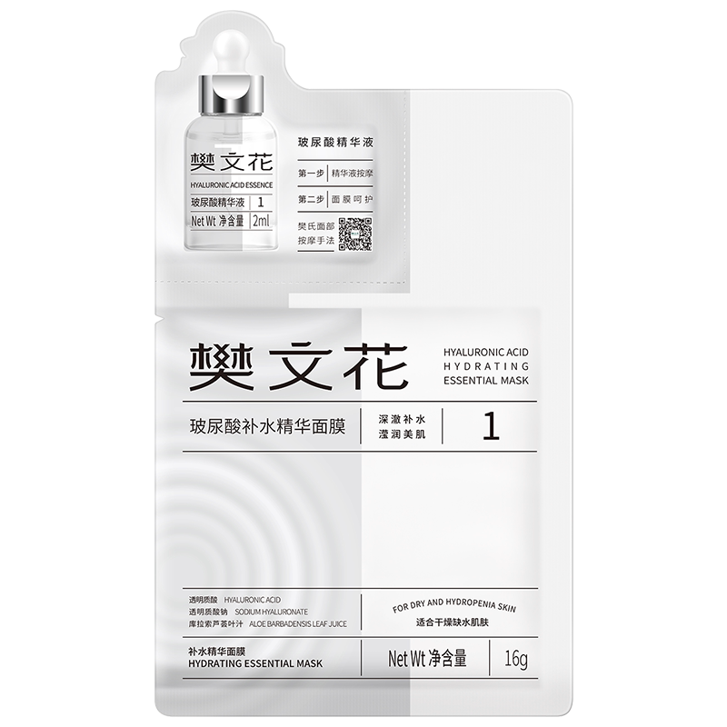 保湿面膜试用装有“非卖品”字样