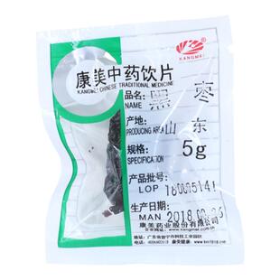 康美药业 黑枣 10g多规格山东中药饮片中药材店铺抓配官方旗舰店