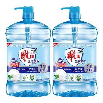 雕牌洗洁精红柚薄荷加浓洗涤剂家用食品用果蔬净大桶去重油洗碗精