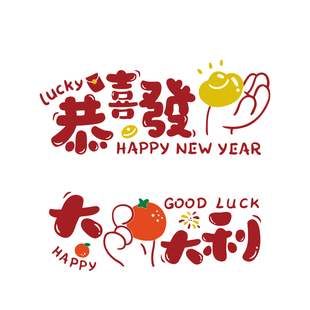 新年装饰马电视机墙面2026春节元旦沙发背景墙贴画3d立体自粘客厅