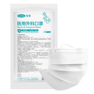 可孚医用外科口罩白色一次性医疗口罩三层正规正品旗舰店黑色夏季