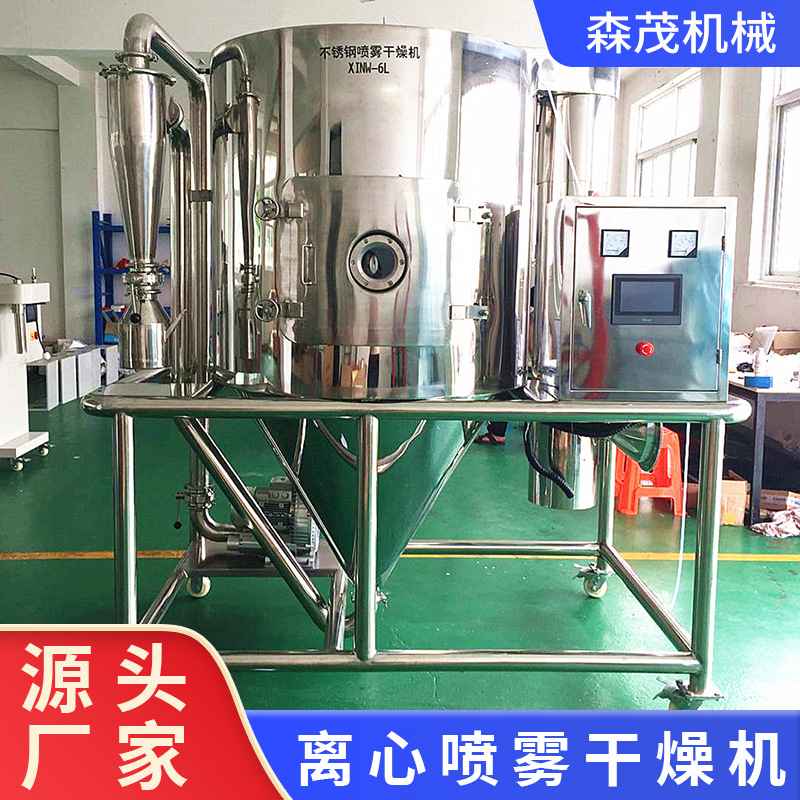 ZLPG型中药浸膏喷雾干燥机大豆蛋白干化设备农业果蔬粉烘干机定制