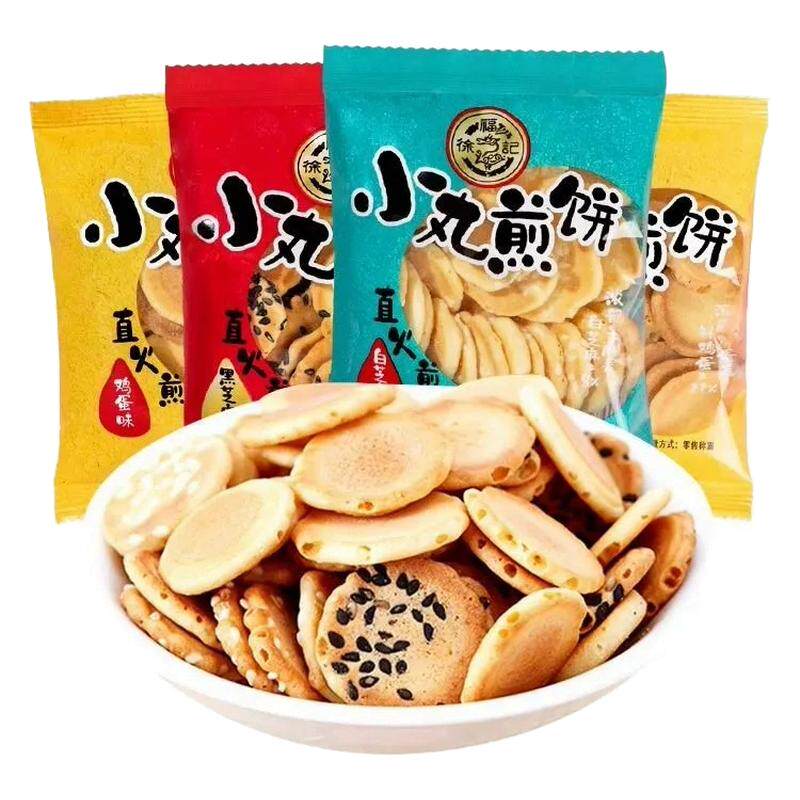 徐福记小丸煎饼白芝麻饼干日式香脆口味薄脆充饥健康休闲儿童零食
