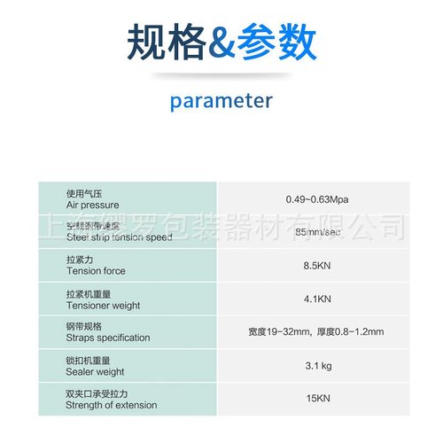 缪罗 FTLS-32气动分体钢带打包机手提钢管捆扎机半自动铁皮捆包机