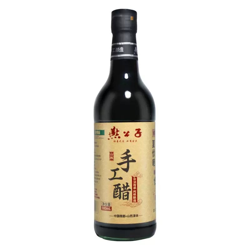 【到手三瓶】燕公子手工醋纯粮酿造饺子醋山西老陈醋饺子高粱香醋