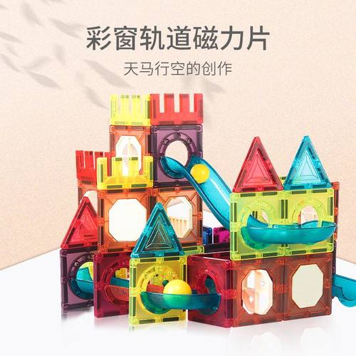 嘟宝轨道磁力片积木管道滚珠益智玩具磁铁百拼装儿童套装滑道变