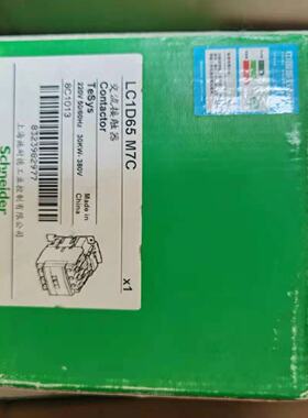 议价现货库存LC1D65M7C施耐德交流接触器95A线圈电压220V全新原装