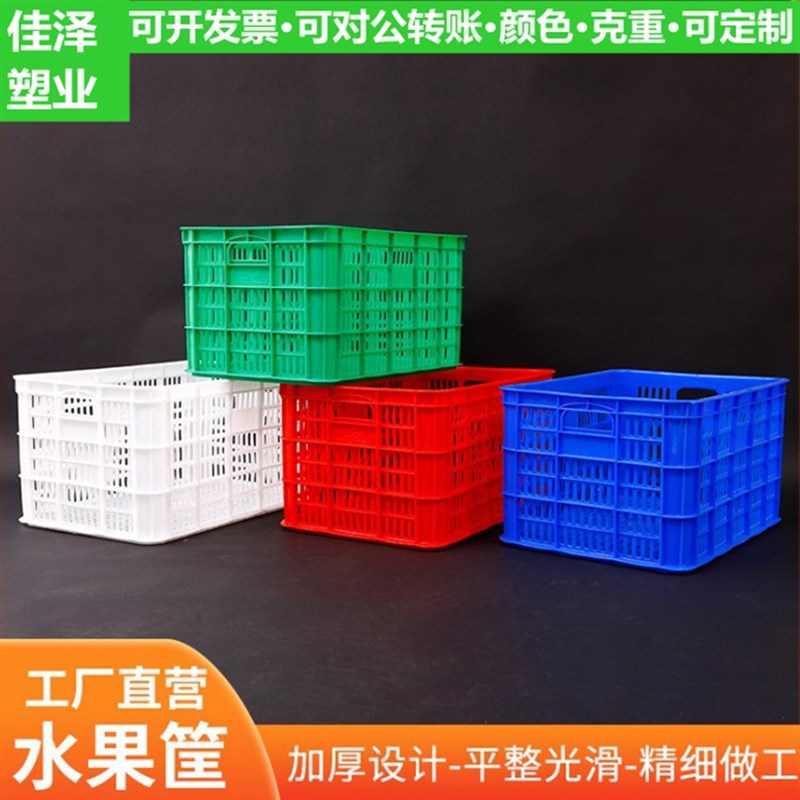 速发0斤鸡蛋箱50斤塑料筐80斤水果蔬菜运输收纳筐周转箱