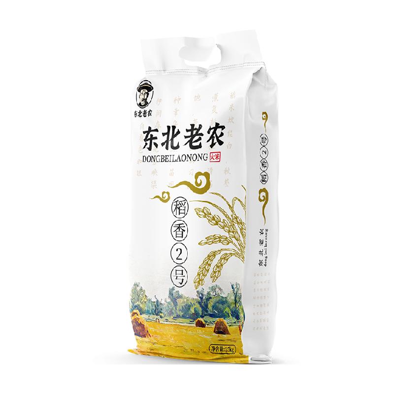 當(dāng)季新米東北老農(nóng)稻花軟香2號大米25kg珍珠米50斤粳米大袋裝