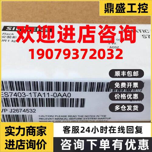 议价6ES7403-1TA11-0AA0 西门子全新S7-400模块 6ES7 403-1TA11-0