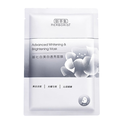 佰草集新七白美白透亮面膜2片
