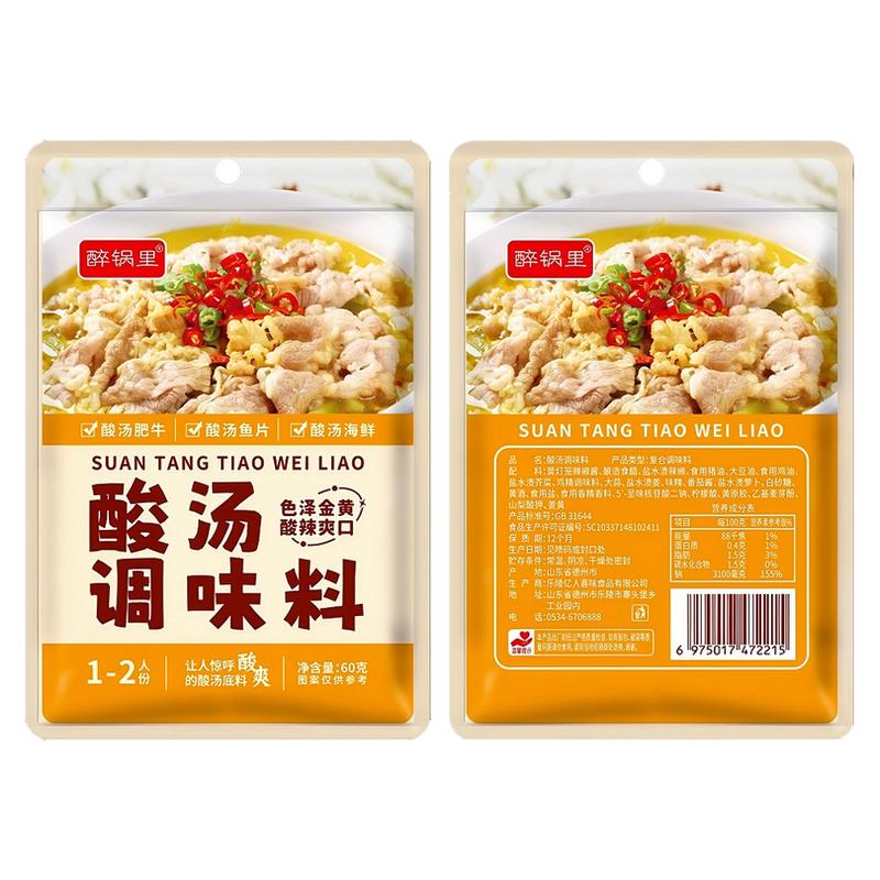 醉锅里酸汤调味料酸辣金汤火锅料