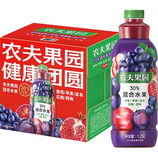 农夫果园30%混合果汁饮料葡萄&苹果&蓝莓&石榴&西梅