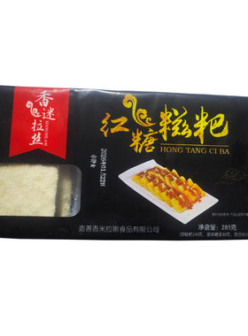 红糖糍粑糯米糕285g火锅点心食材