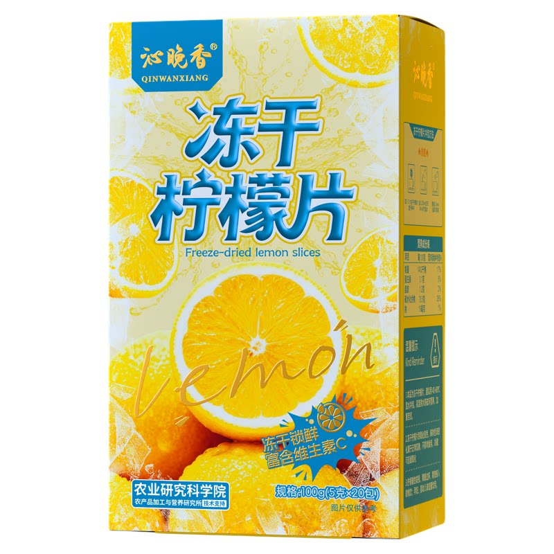 冻干柠檬片3盒超值独立包装60包