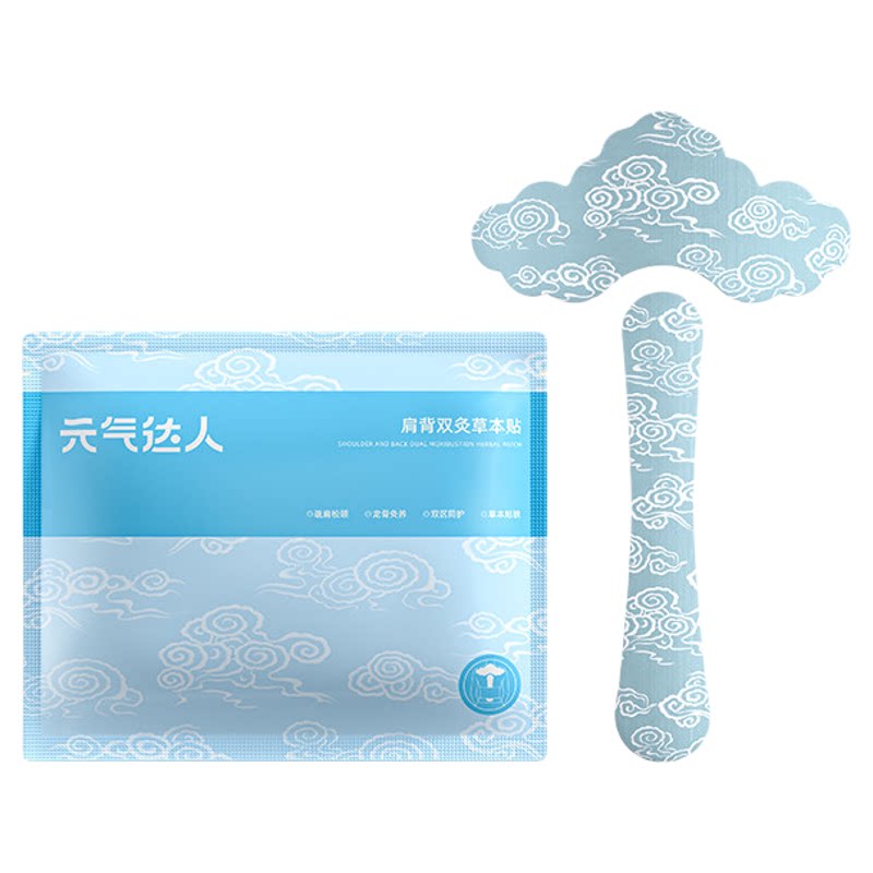 元气达人肩颈热敷贴艾灸暖背贴