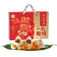 广州酒家一见粽情粽子礼盒鲜肉粽子蛋黄肉粽