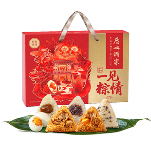广州酒家一见粽情粽子礼盒鲜肉粽子蛋黄肉粽