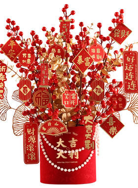 【财运亨通】大吉大利春节年宵花