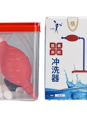医用伊喜畅洗鼻器温控手动