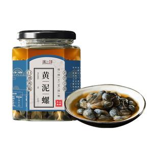 舟山黄泥螺宁波特产黄泥螺即食罐装醉泥螺非鲜活非特级大号咸泥螺