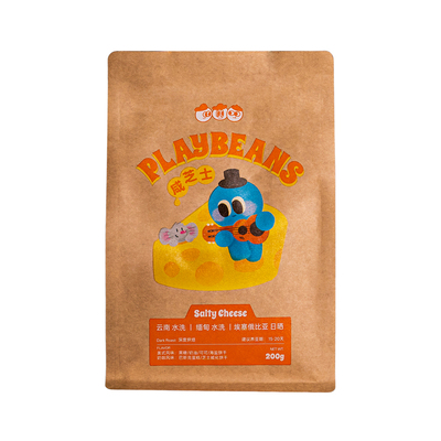 【咸香油脂】喜豆豆咸芝士意式拼配咖啡豆奶咖专用阿拉比卡深烘