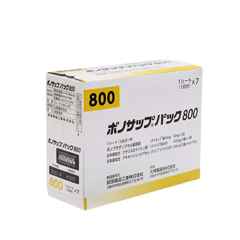 日本武田新幽门螺旋杆菌800款7板/盒胃药胃炎胃溃疡原装进口原研