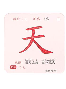 幼儿园有图有字加厚防水