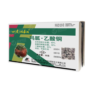 四友病毒A 60%盐酸吗啉胍乙酸铜 番茄西红柿病毒病专用农药杀菌剂