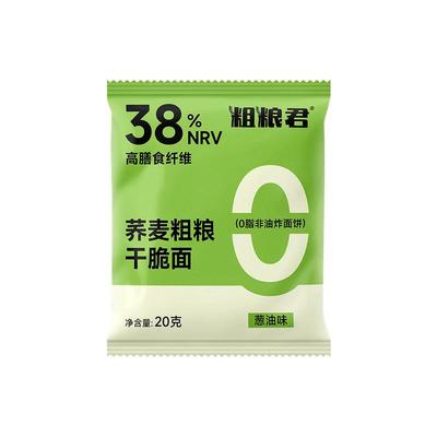 粗粮解馋小零食非油炸荞麦干脆面