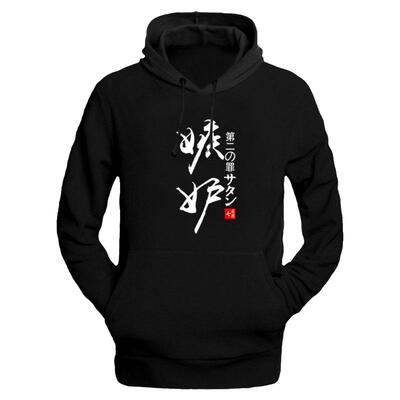 七宗罪外套学生动漫加厚连帽衫