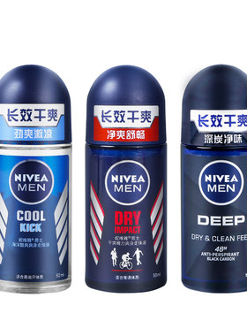 妮维雅男女士干爽魄力爽身走珠