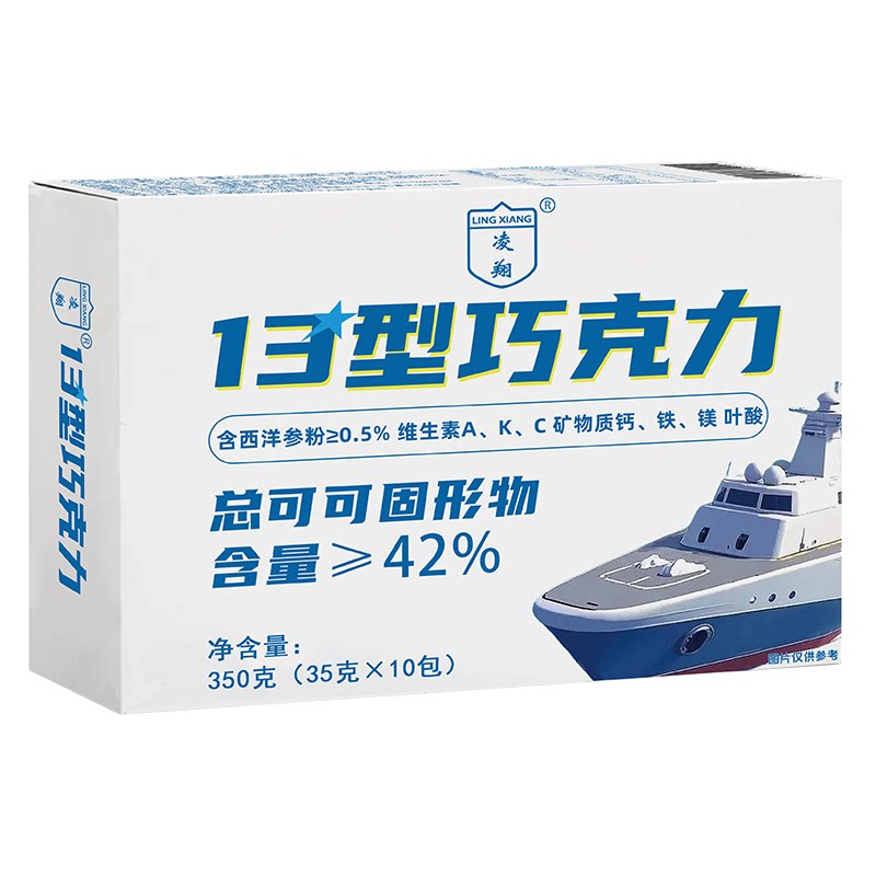凌翔13巧克力零食纯可可脂