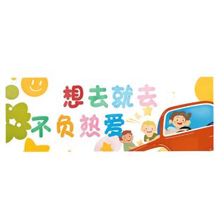 户外露营网红小条幅仪式感旅游团建海边手持爬山横幅氛围拍照道具