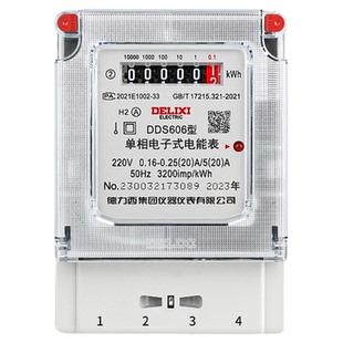 德力西单相电表家用出租房三相四线220v智能高精度电子式电能表