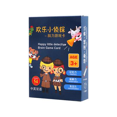 欢乐小侦探脑力游戏儿童记忆力益智思维训练卡片亲子互动桌游玩具