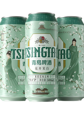 青岛茉莉花味精酿白啤500ml*12听