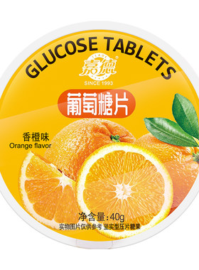 嘉德葡萄糖片低血糖常备糖果零食