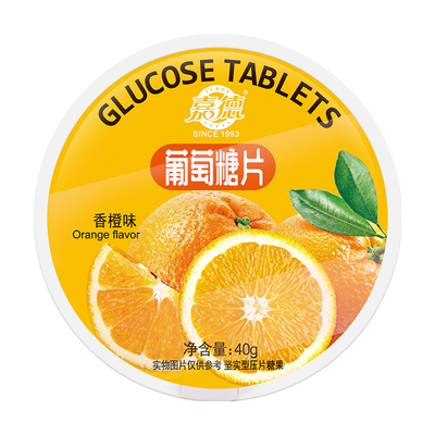 嘉德葡萄糖片低血糖常备糖果零食