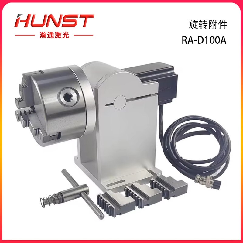 激光打标机焊接机旋转夹具 RA-D100A卡盘高精度旋转工作台 旋转轴