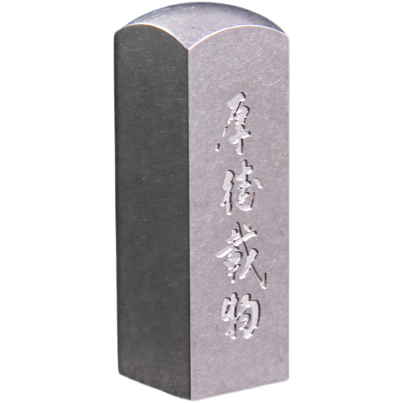个性刻字书画书法人名私章姓名章金属钛仿古印章学生毕业留念礼物