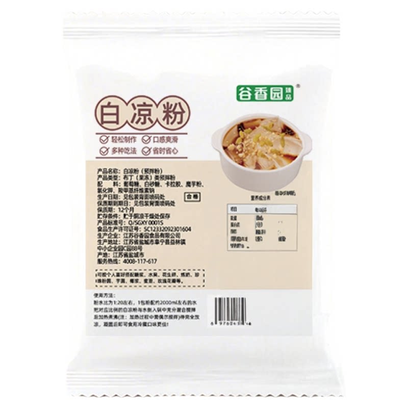谷香园白凉粉家用自制果冻粉凉粉