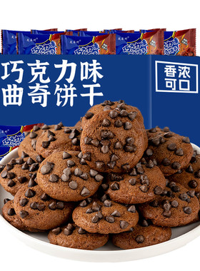 香脆曲奇饼干巧克力味