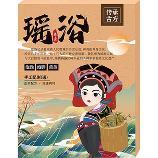 气滞血瘀泡澡药包中药通经络关节颈椎泡脚包肩膀疼痛热敷淤堵疏通