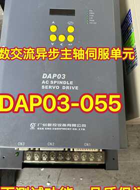 广数DAP03主轴伺服驱动器广州数控DAP03055DA
