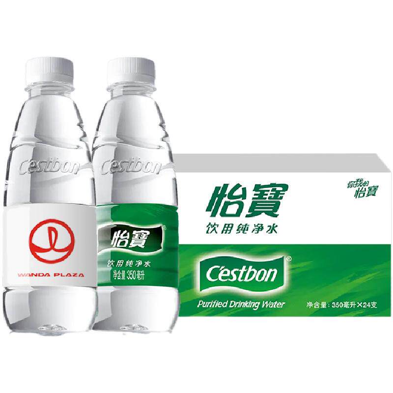 怡宝高端定制水小瓶定制logo标签