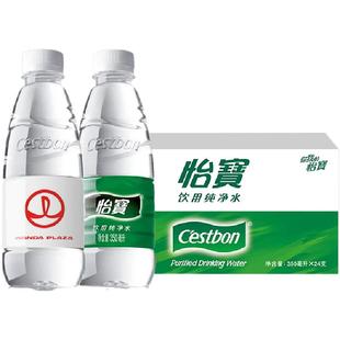 怡宝矿泉水定制logo标签 纯净水饮用水订做整箱小瓶装企业宣传水